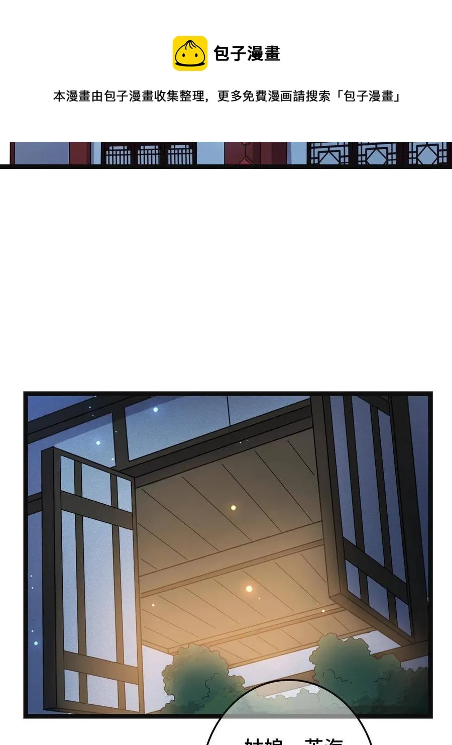 090 弥天大谎 第45页