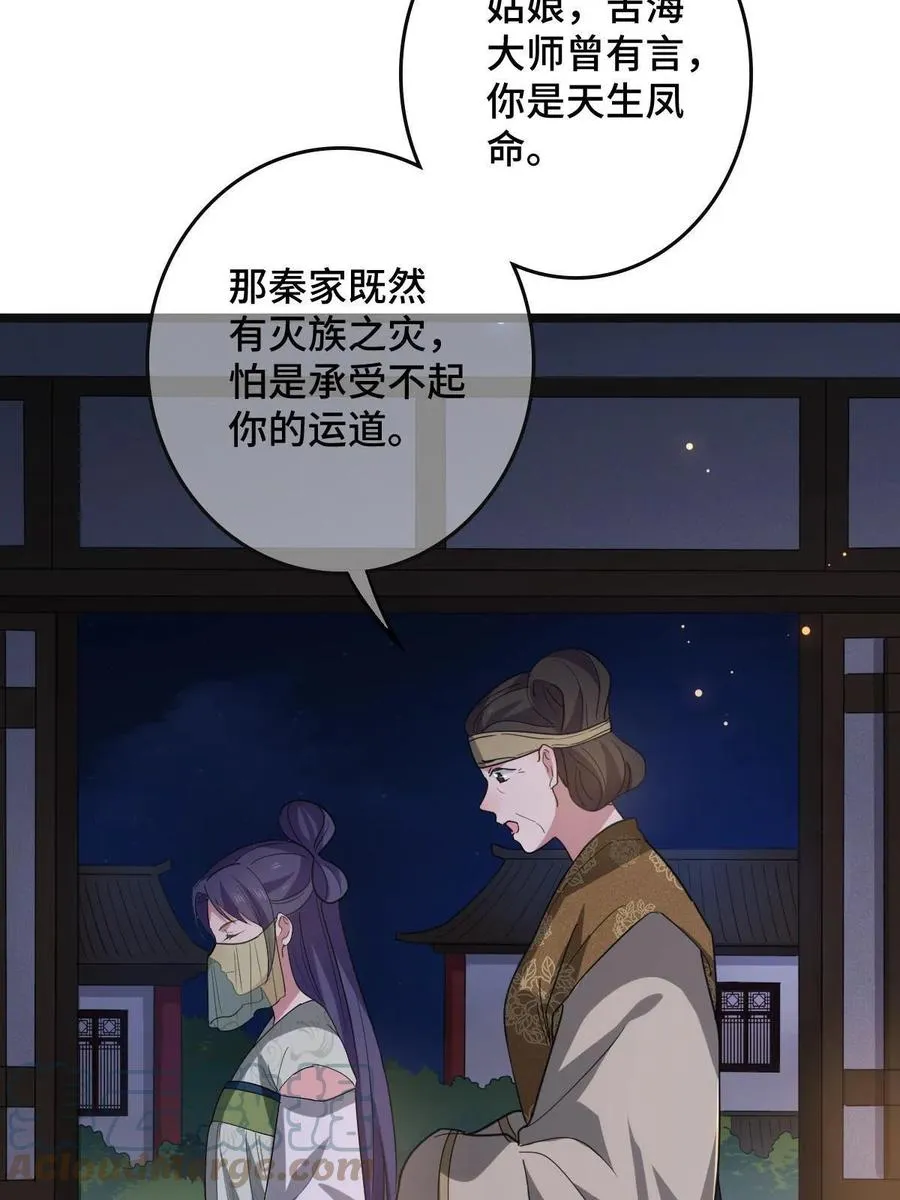 090 弥天大谎 第46页