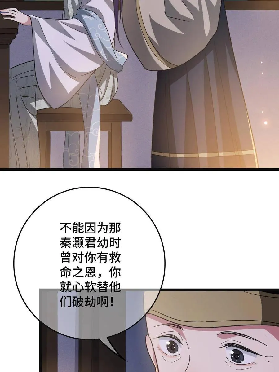 090 弥天大谎 第47页