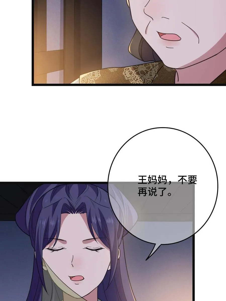 090 弥天大谎 第48页