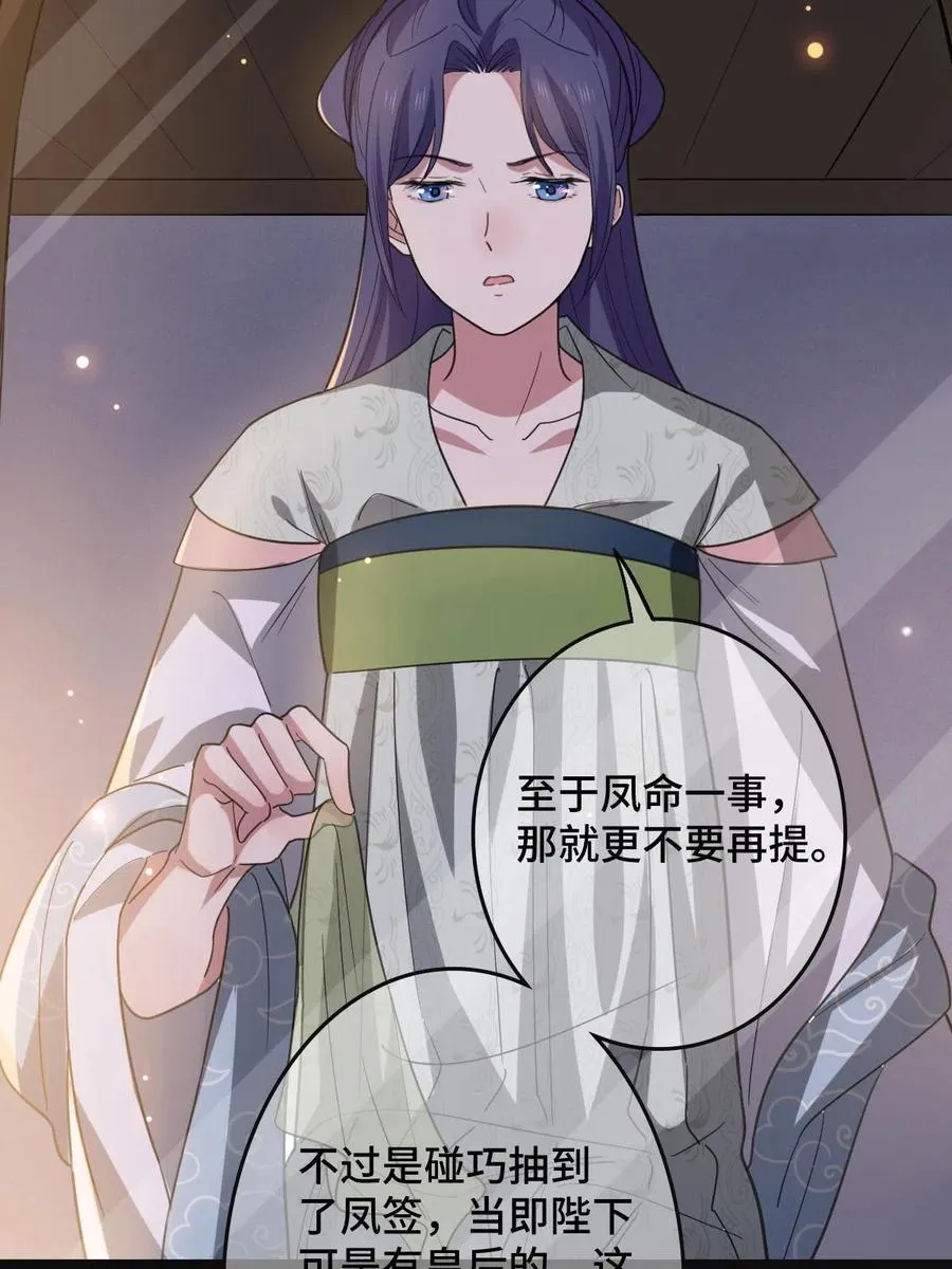 090 弥天大谎 第50页