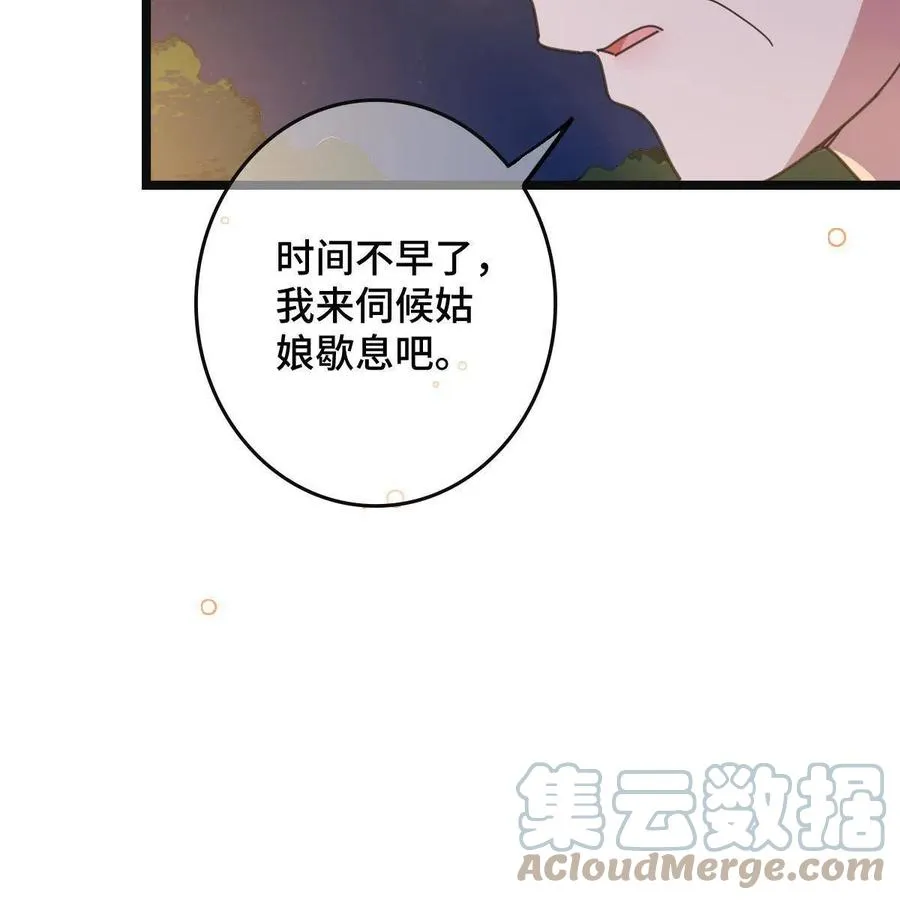 090 弥天大谎 第52页
