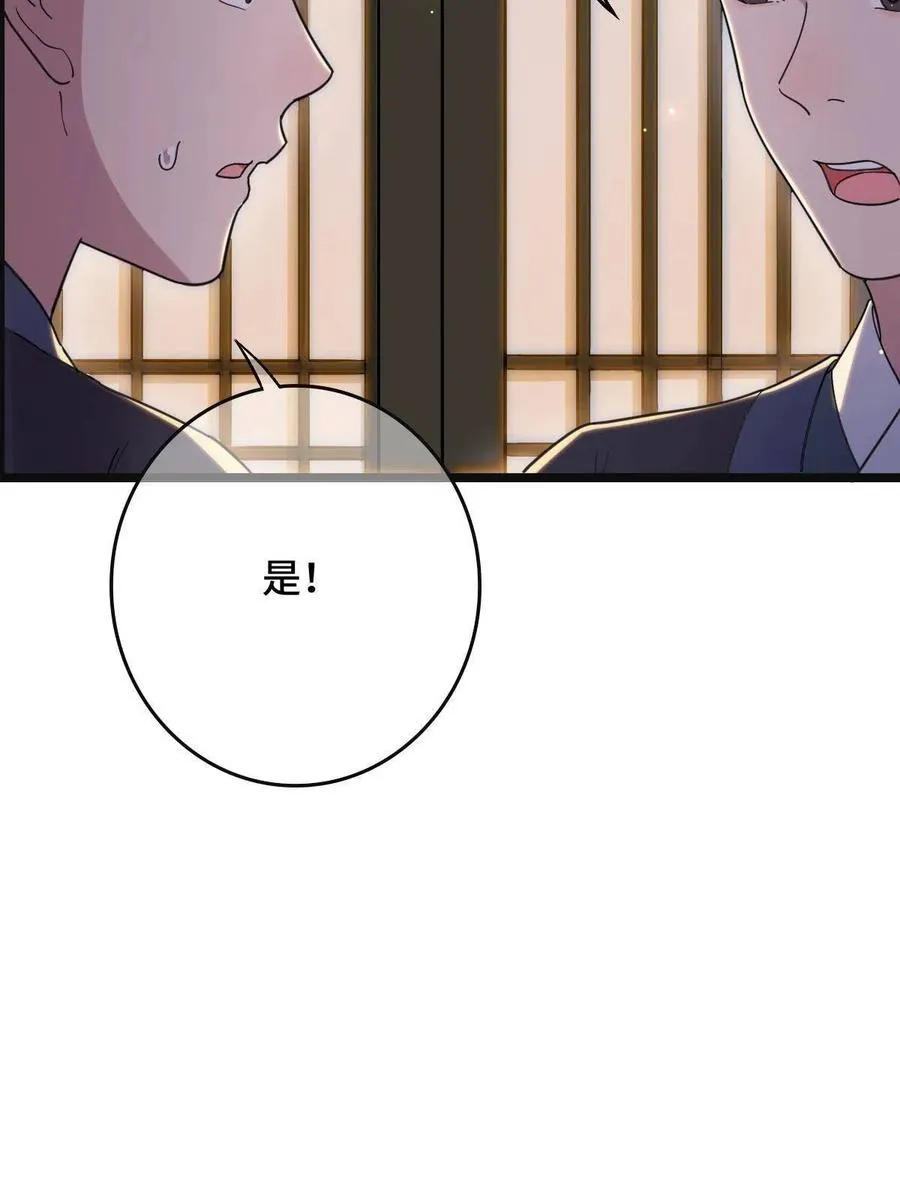 090 弥天大谎 第54页