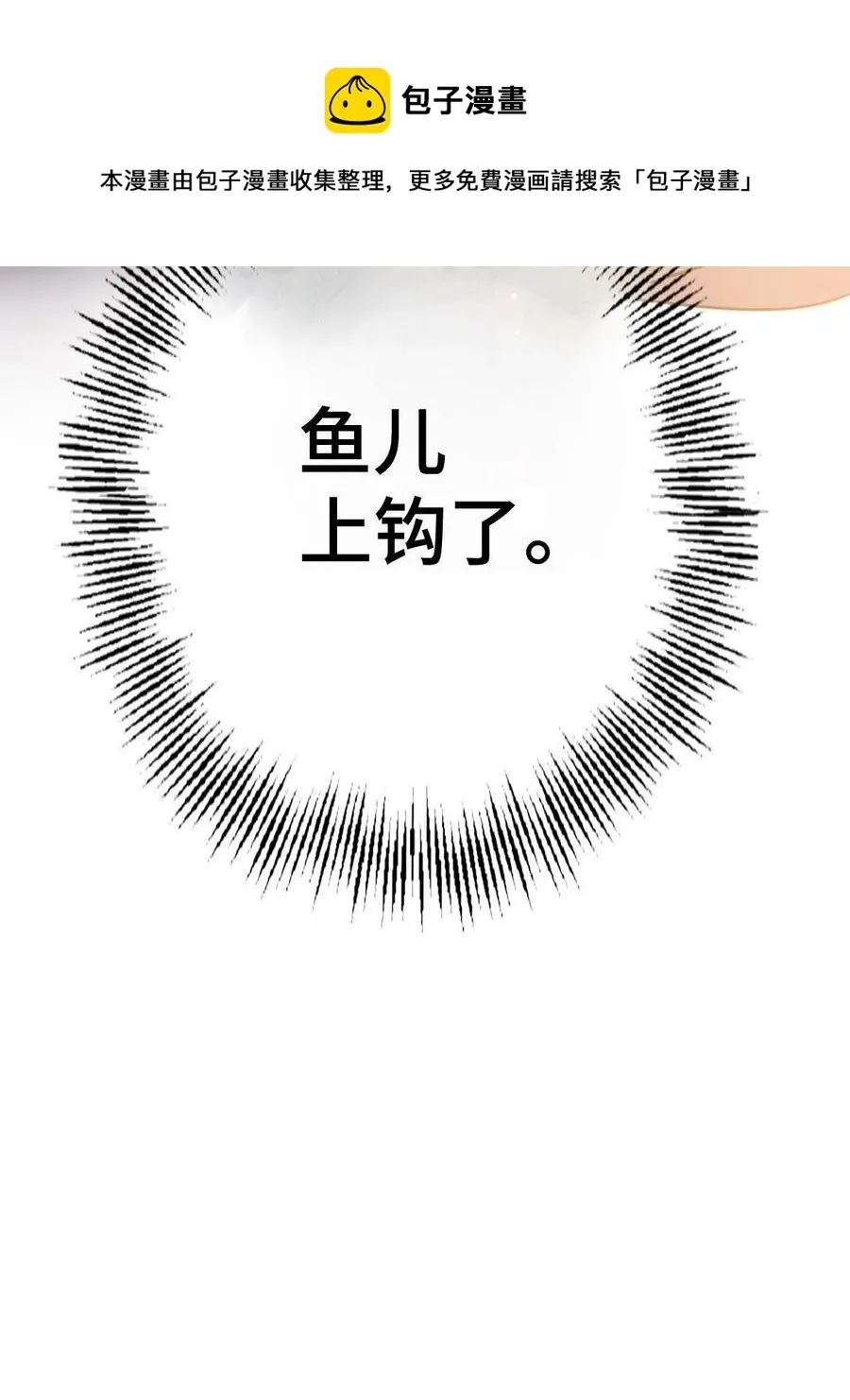 090 弥天大谎 第57页