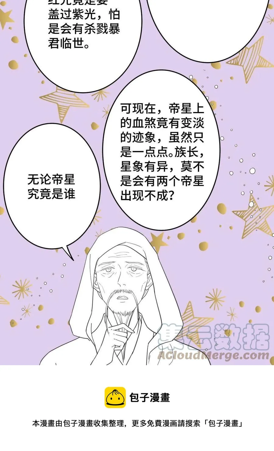 090 弥天大谎 第61页