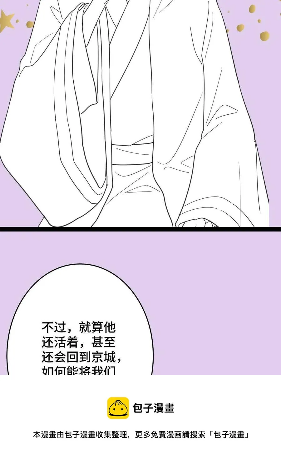 090 弥天大谎 第62页