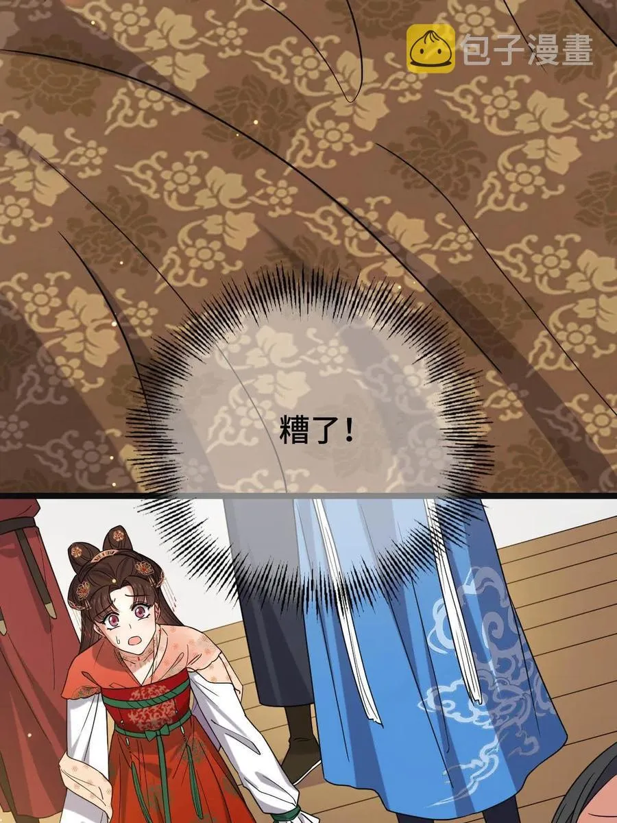 089 求取灵药 第6页