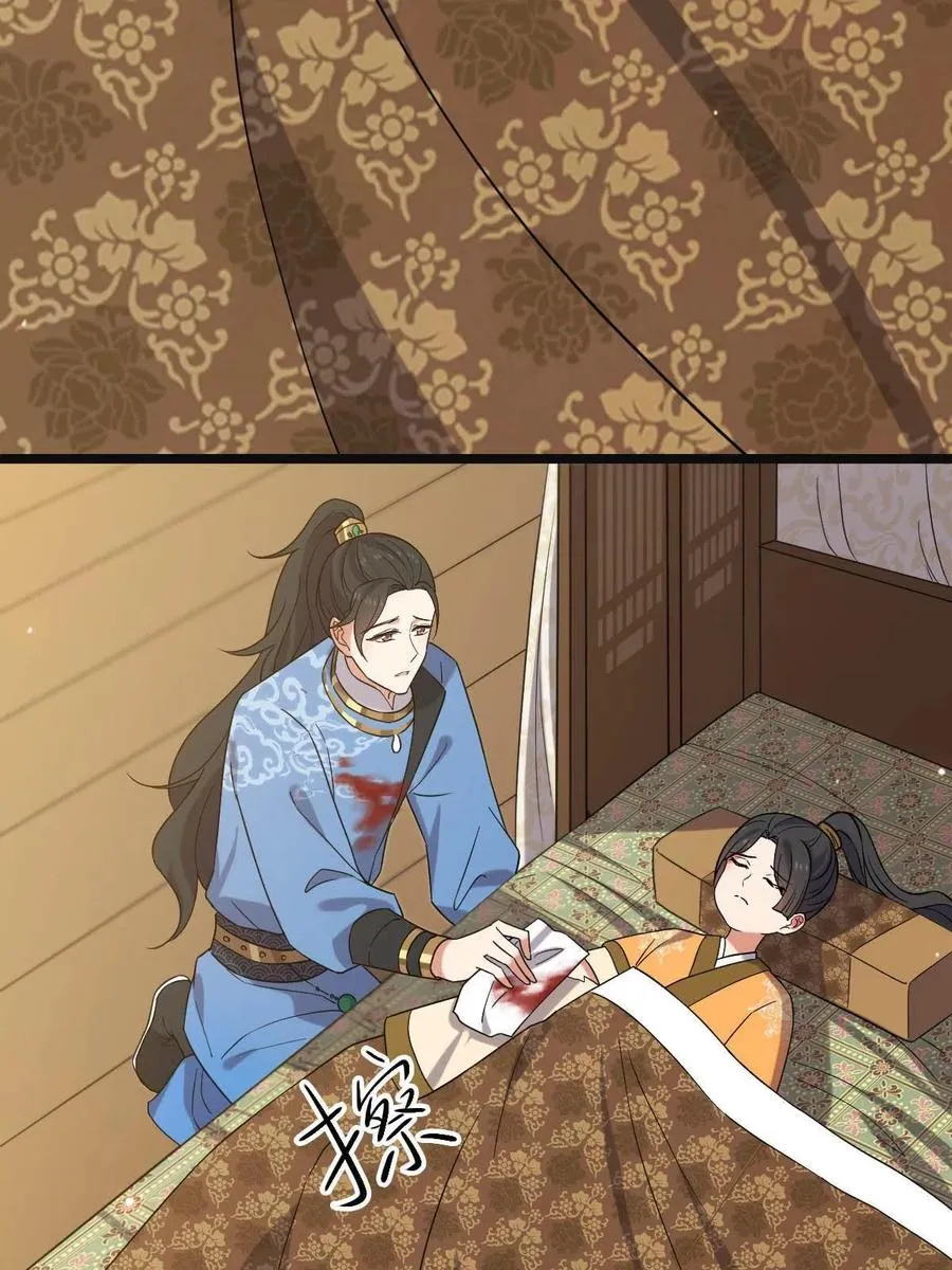 089 求取灵药 第11页