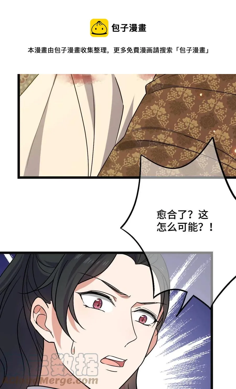 089 求取灵药 第13页