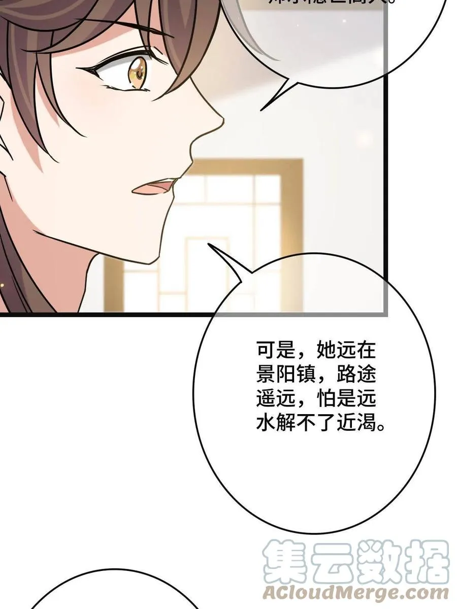 089 求取灵药 第22页