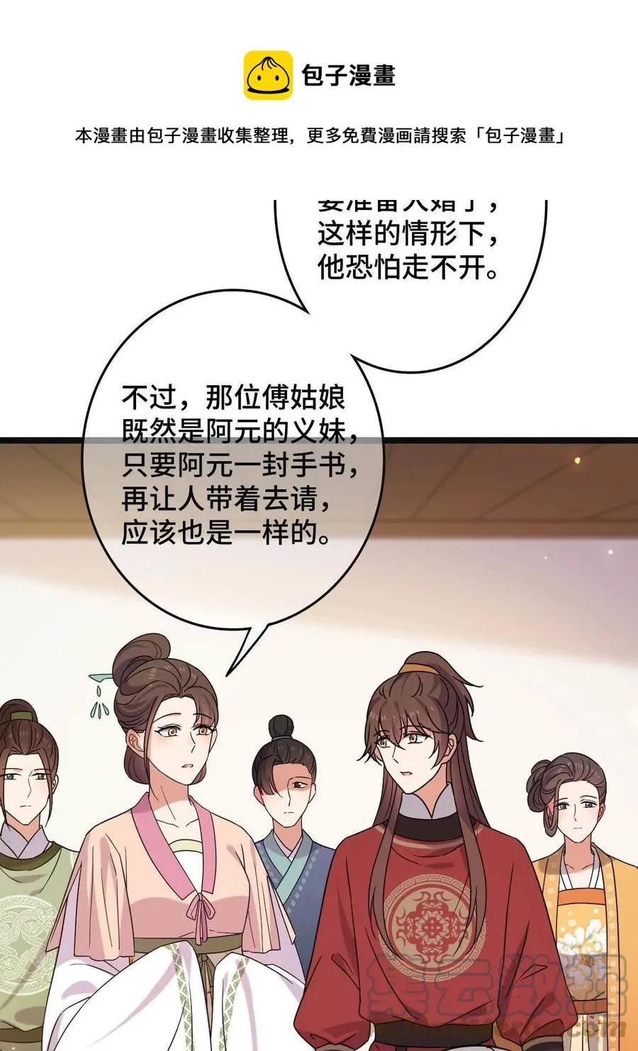 089 求取灵药 第25页