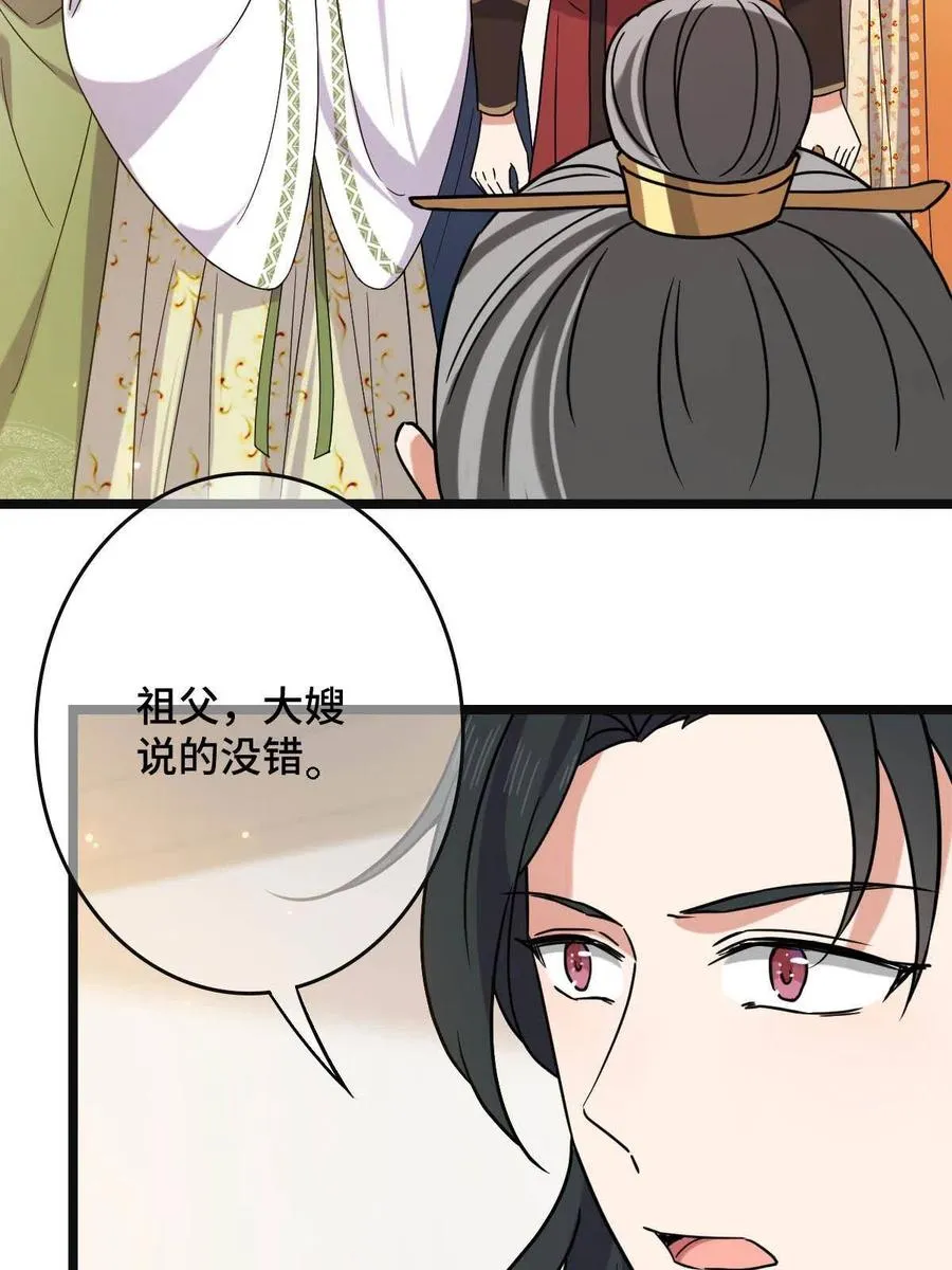 089 求取灵药 第26页