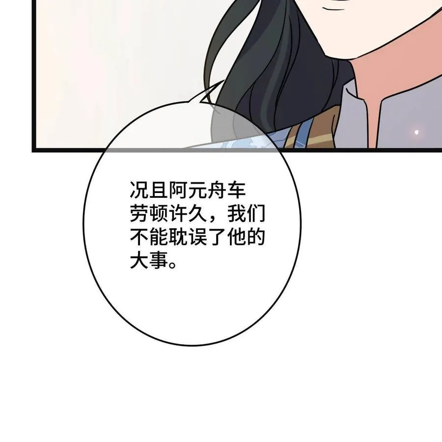 089 求取灵药 第27页
