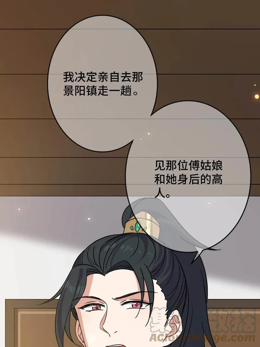 089 求取灵药 第28页