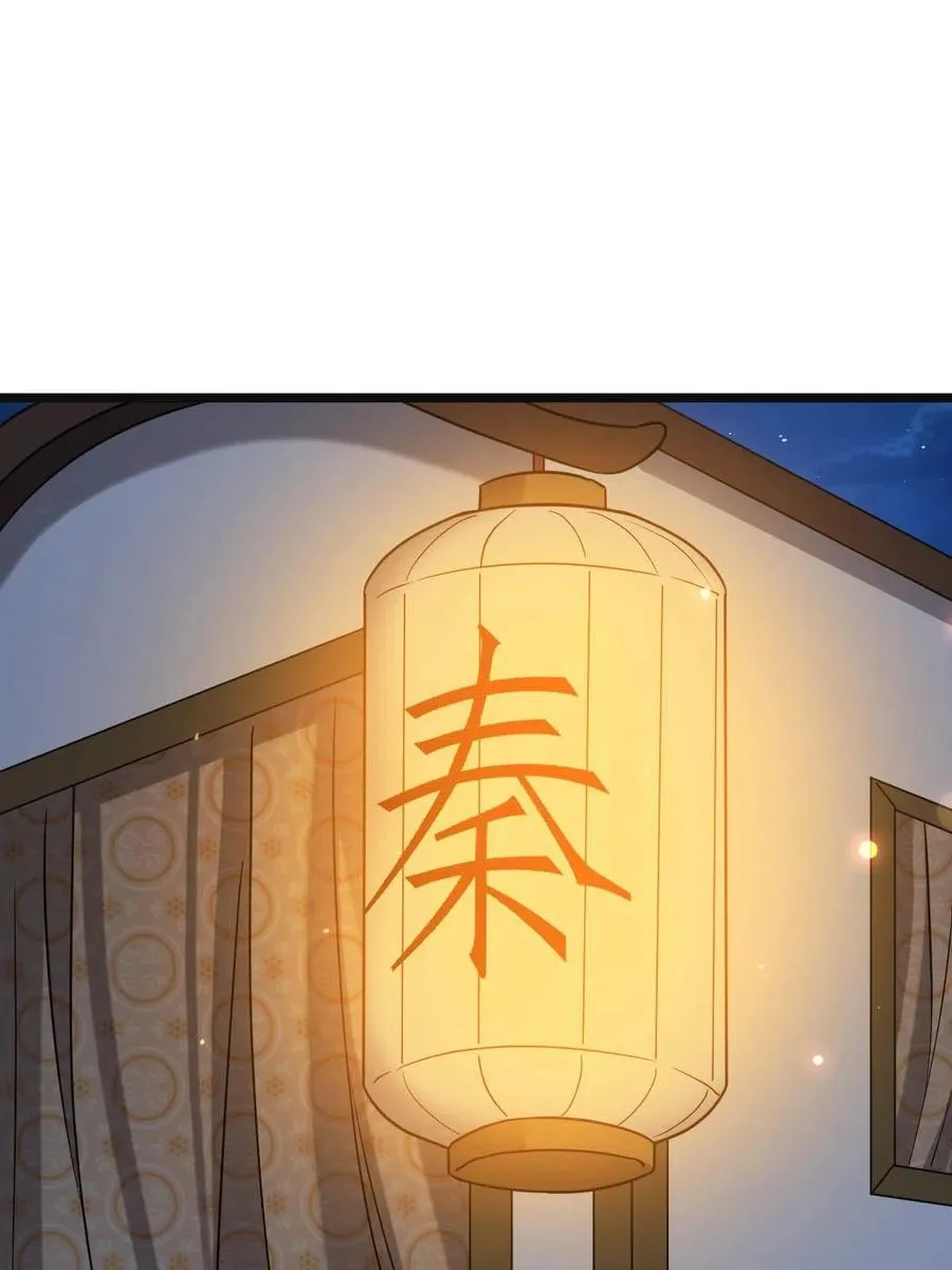089 求取灵药 第32页