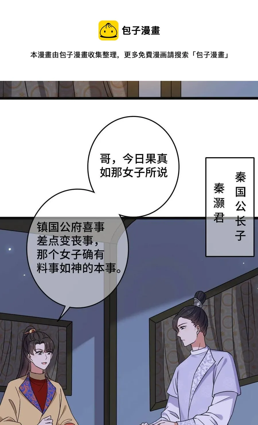 089 求取灵药 第33页