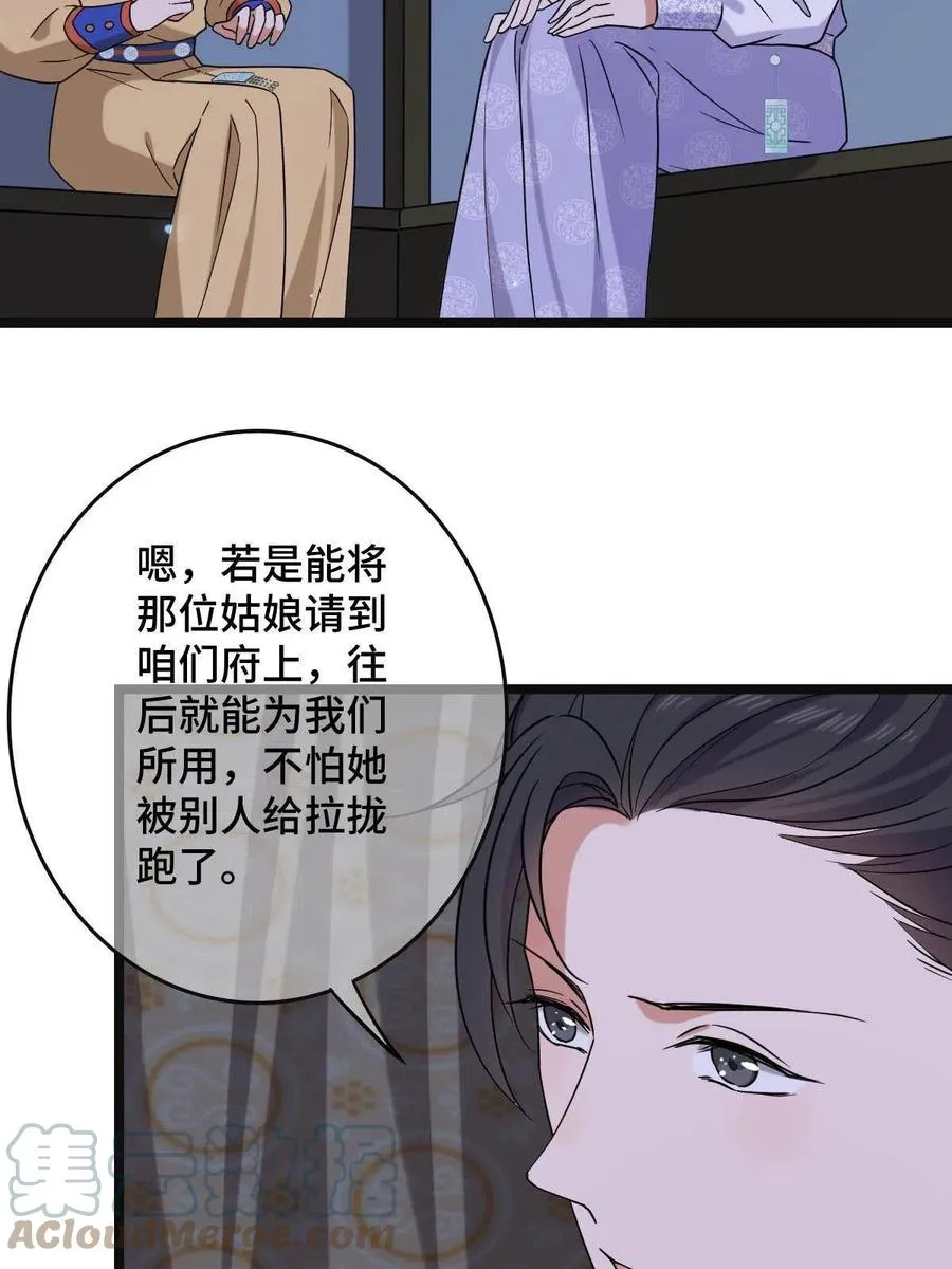 089 求取灵药 第34页