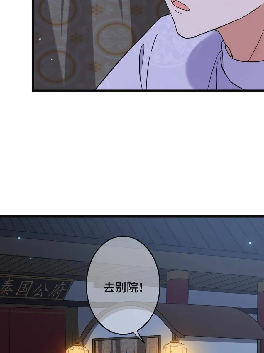089 求取灵药 第35页