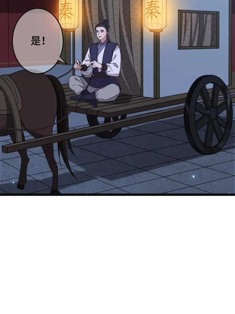 089 求取灵药 第36页
