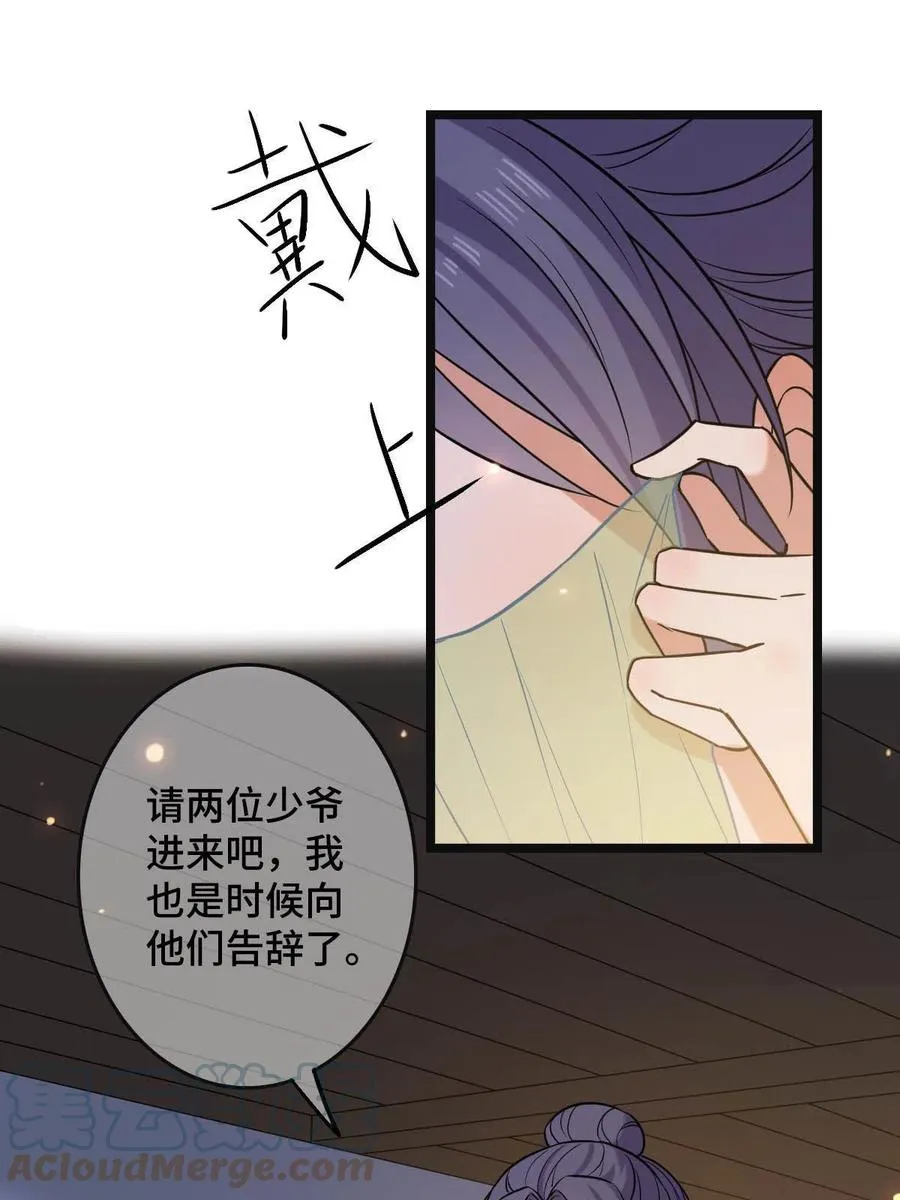 089 求取灵药 第40页