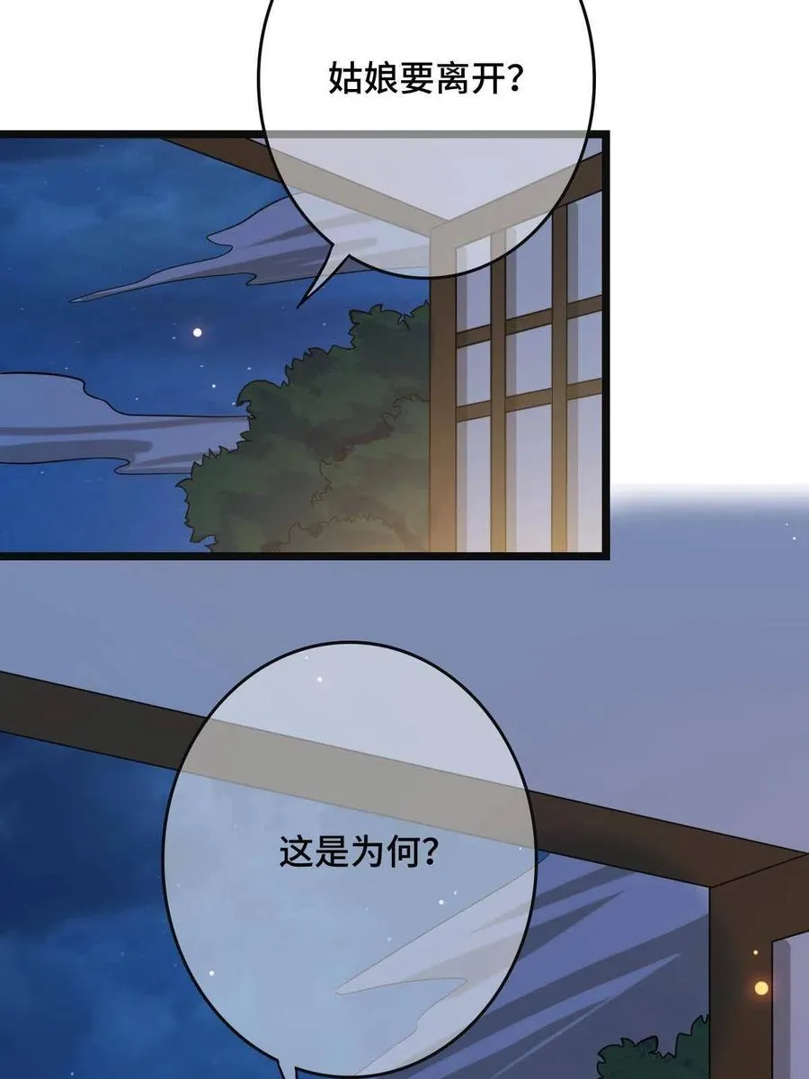 089 求取灵药 第42页