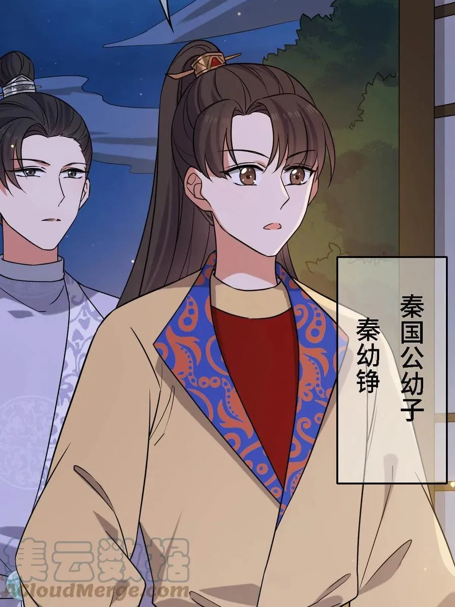 089 求取灵药 第43页