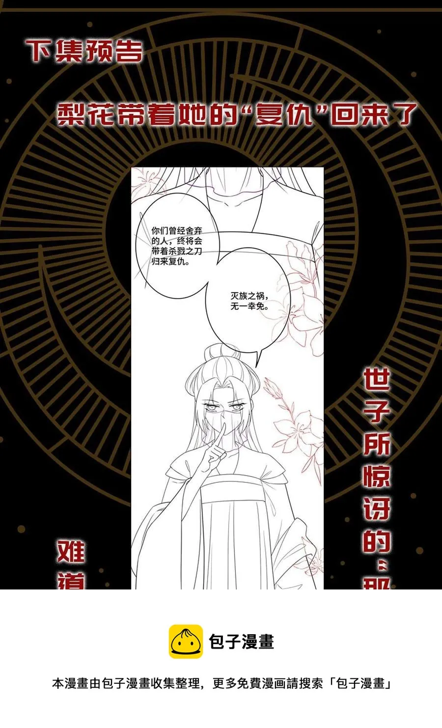 089 求取灵药 第45页