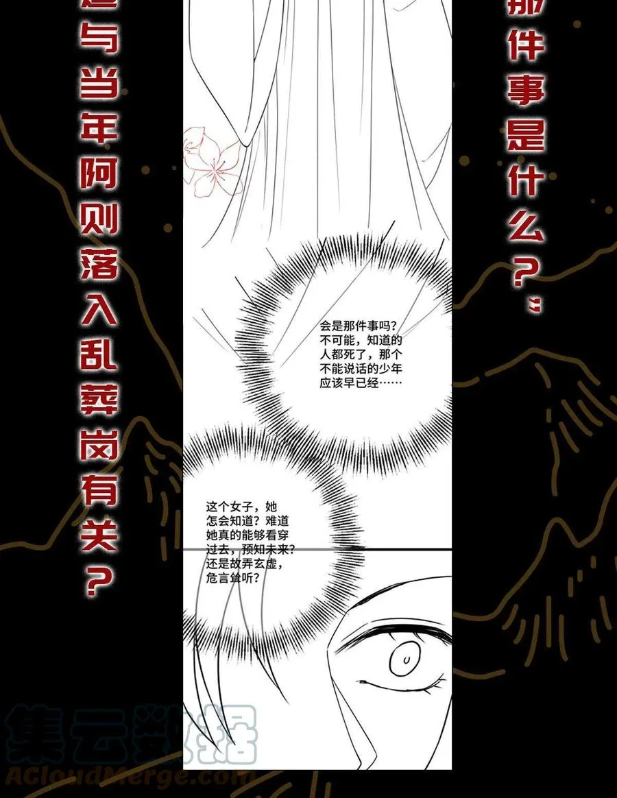 089 求取灵药 第46页