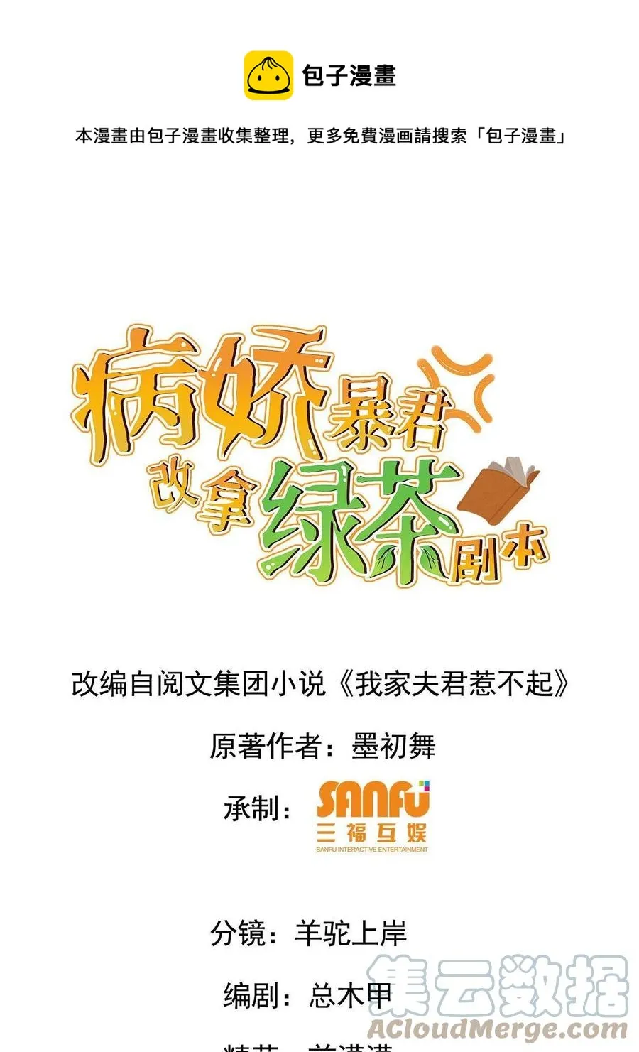 088 命悬一线 第1页