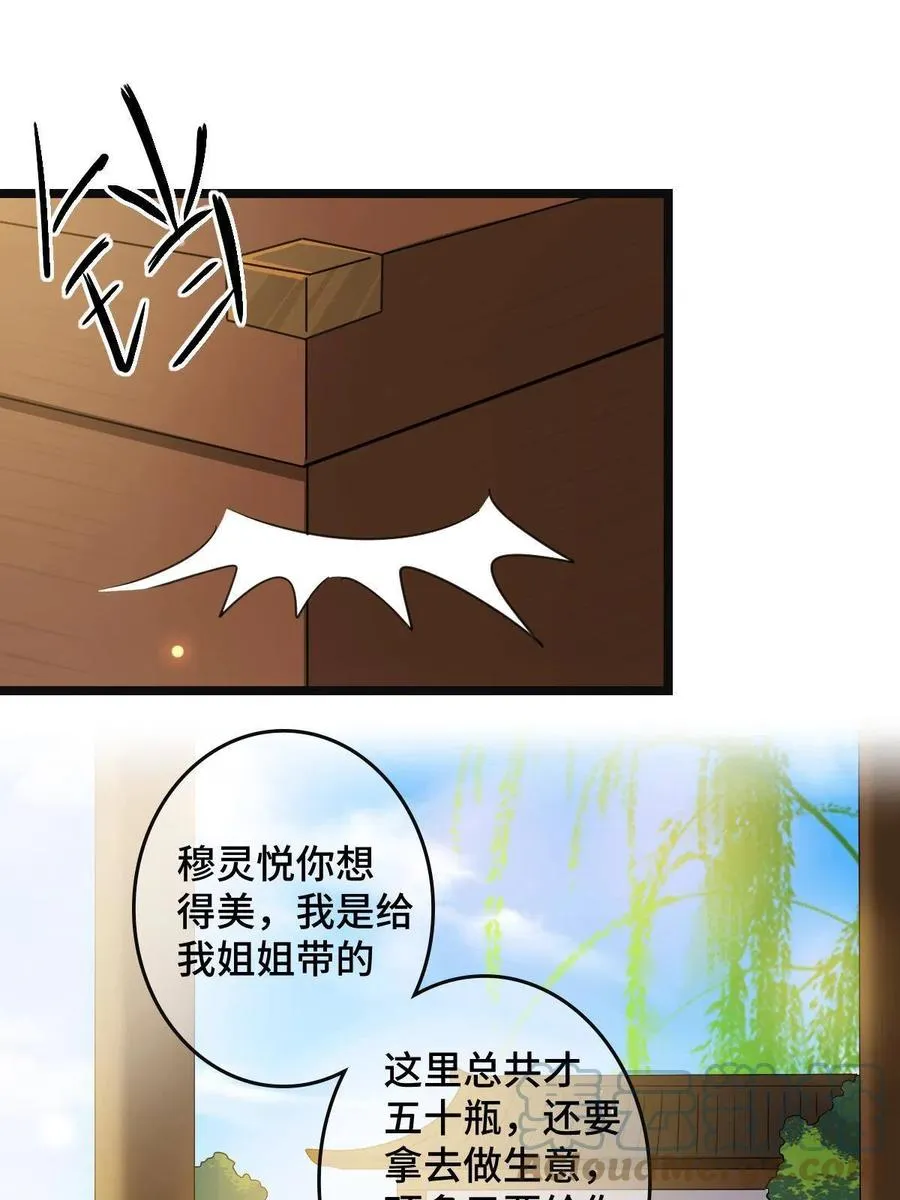 088 命悬一线 第4页