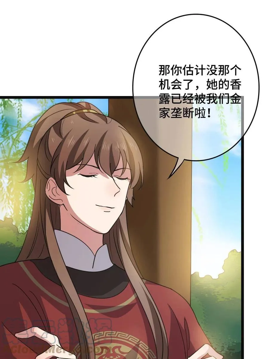 088 命悬一线 第7页