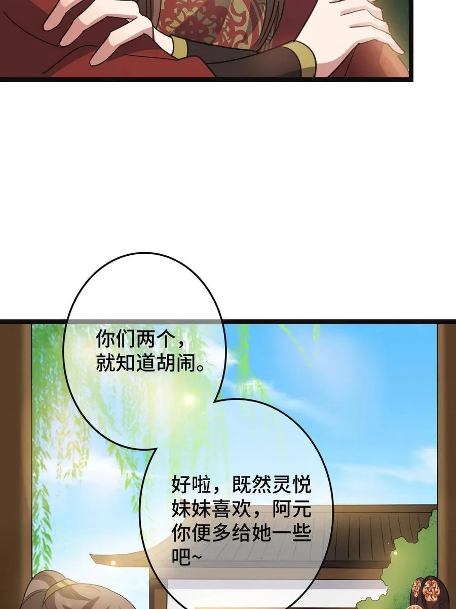 088 命悬一线 第8页