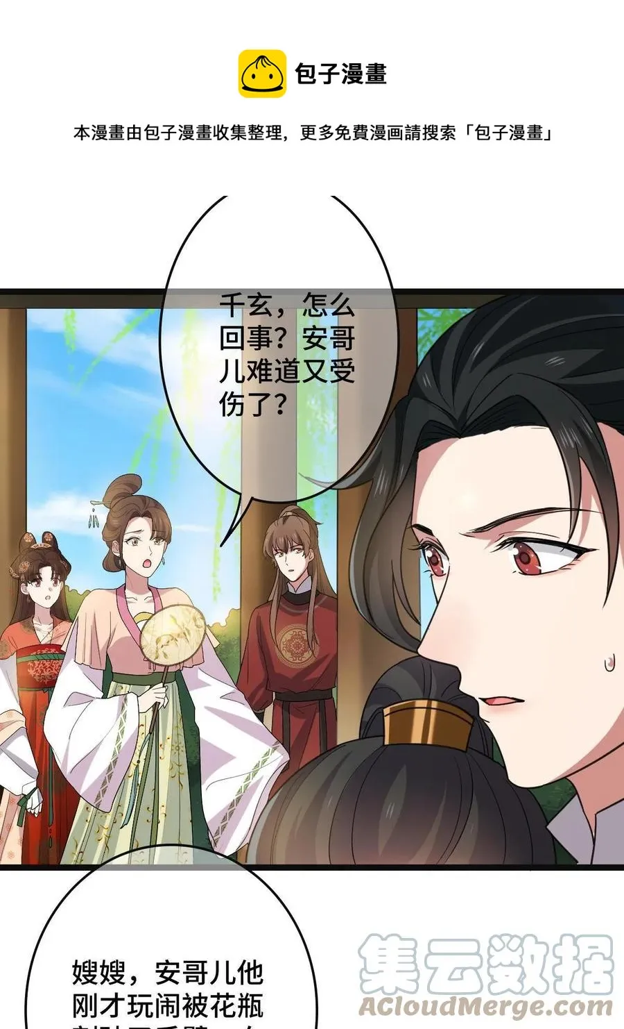 088 命悬一线 第13页