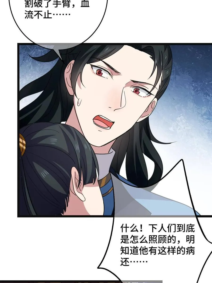 088 命悬一线 第14页