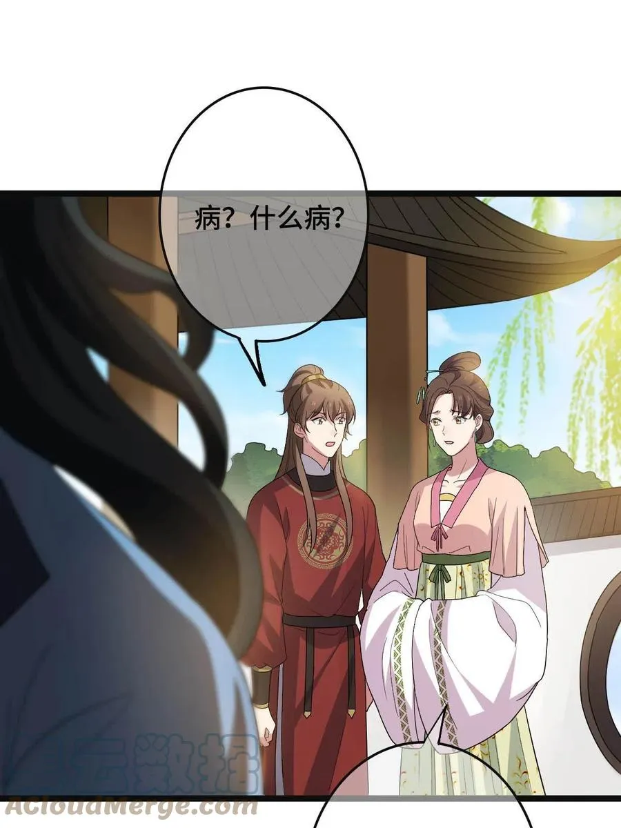 088 命悬一线 第16页
