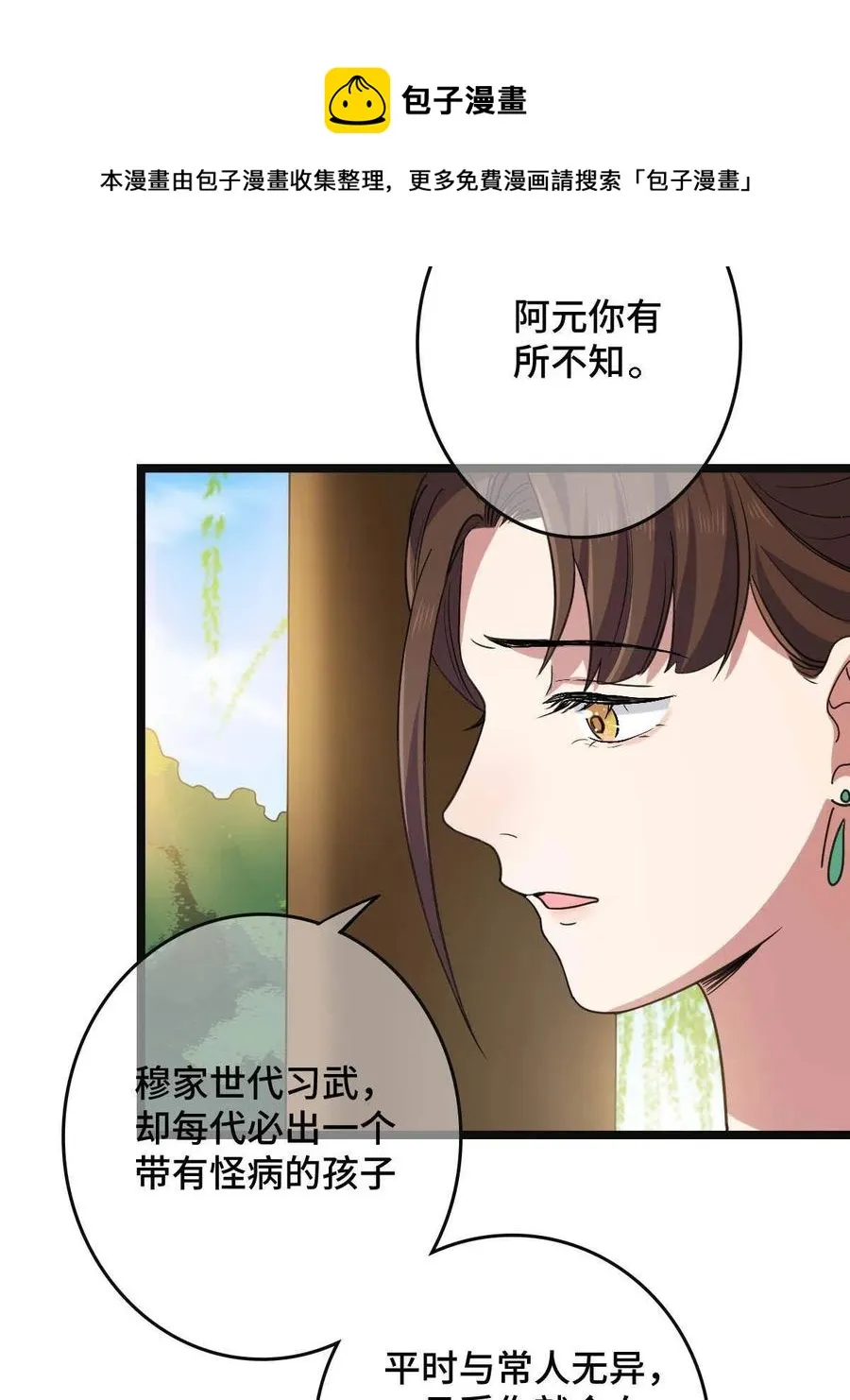 088 命悬一线 第17页