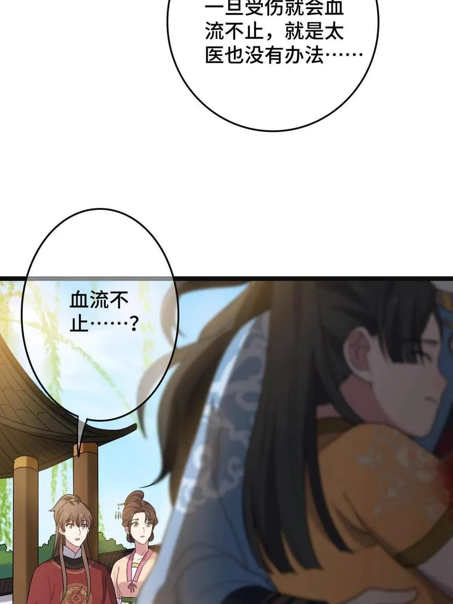 088 命悬一线 第18页