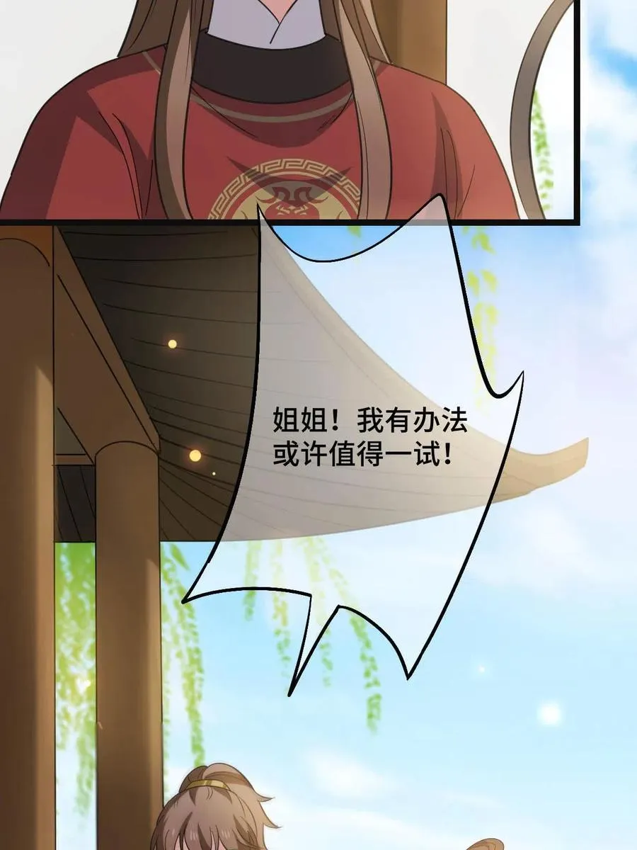 088 命悬一线 第20页