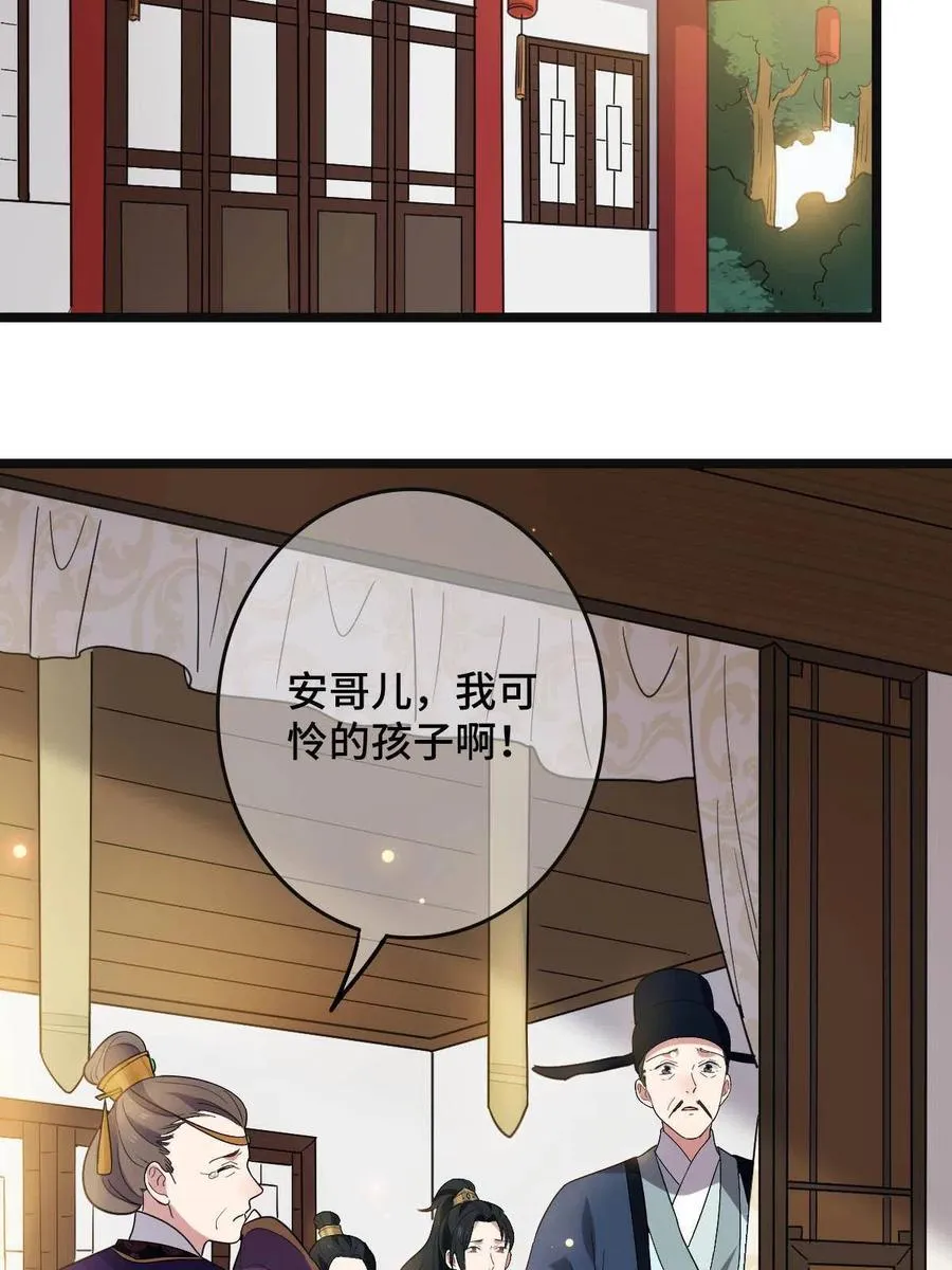 088 命悬一线 第23页