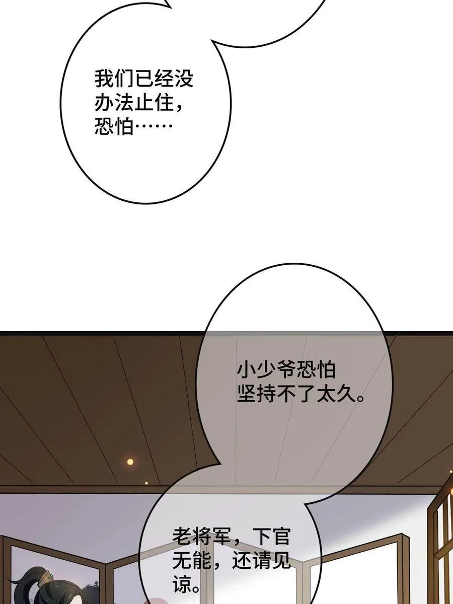 088 命悬一线 第26页