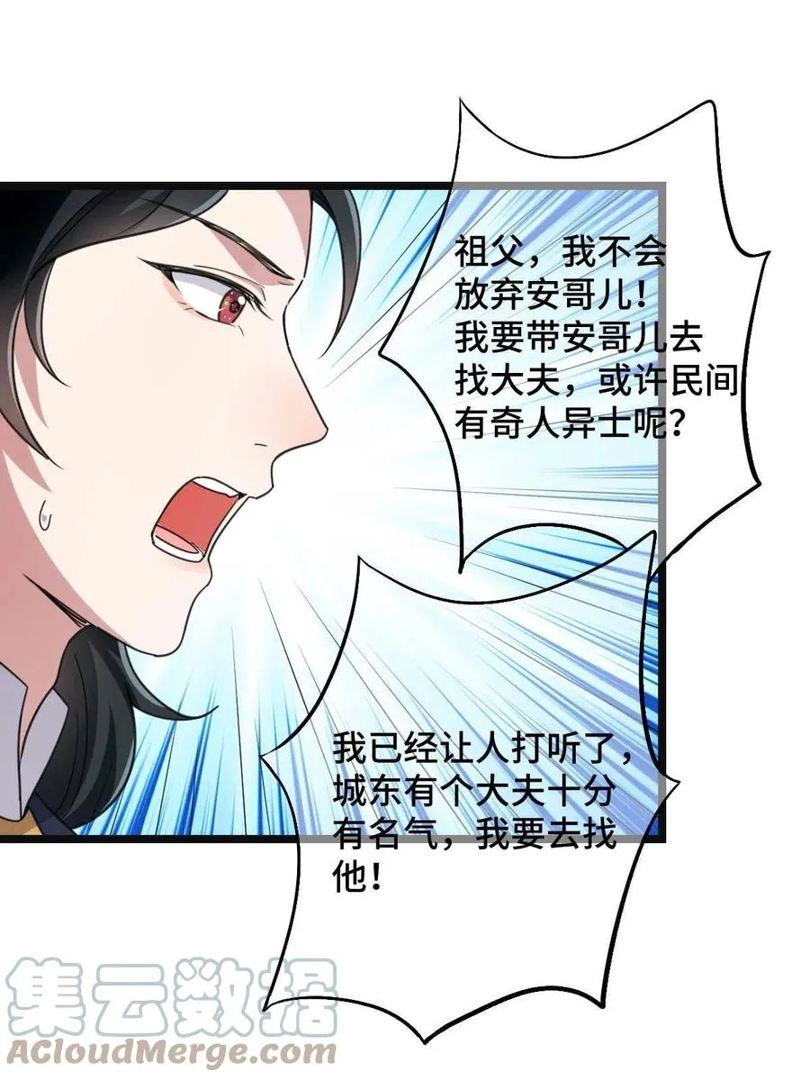 088 命悬一线 第28页