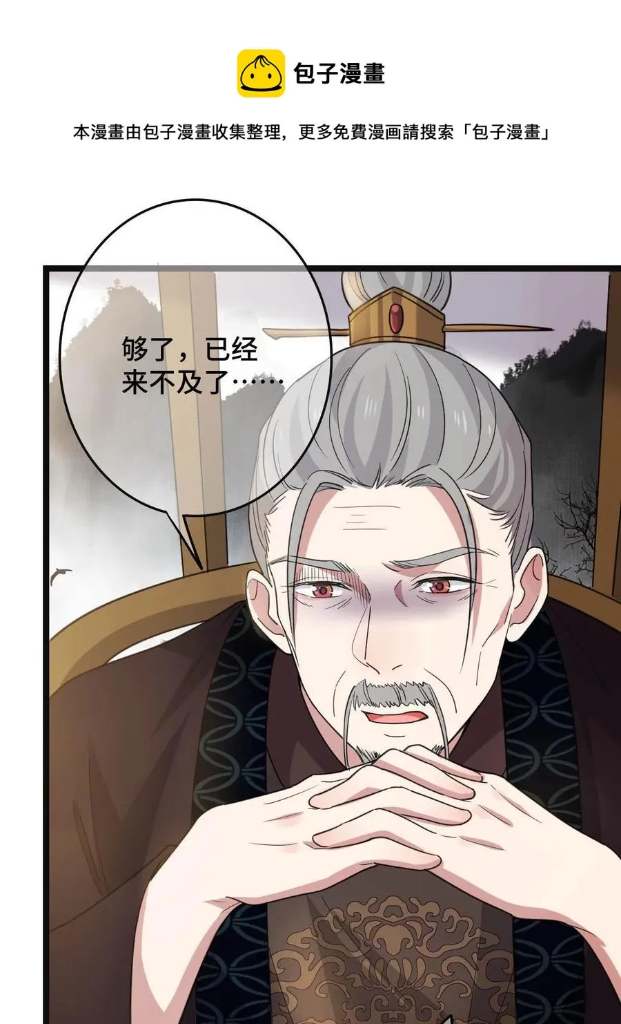 088 命悬一线 第29页
