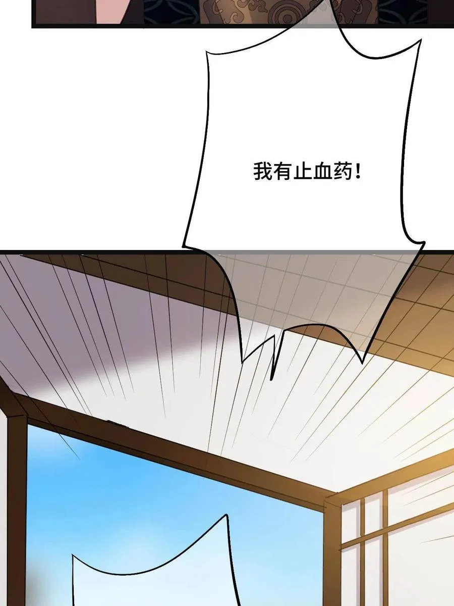 088 命悬一线 第30页