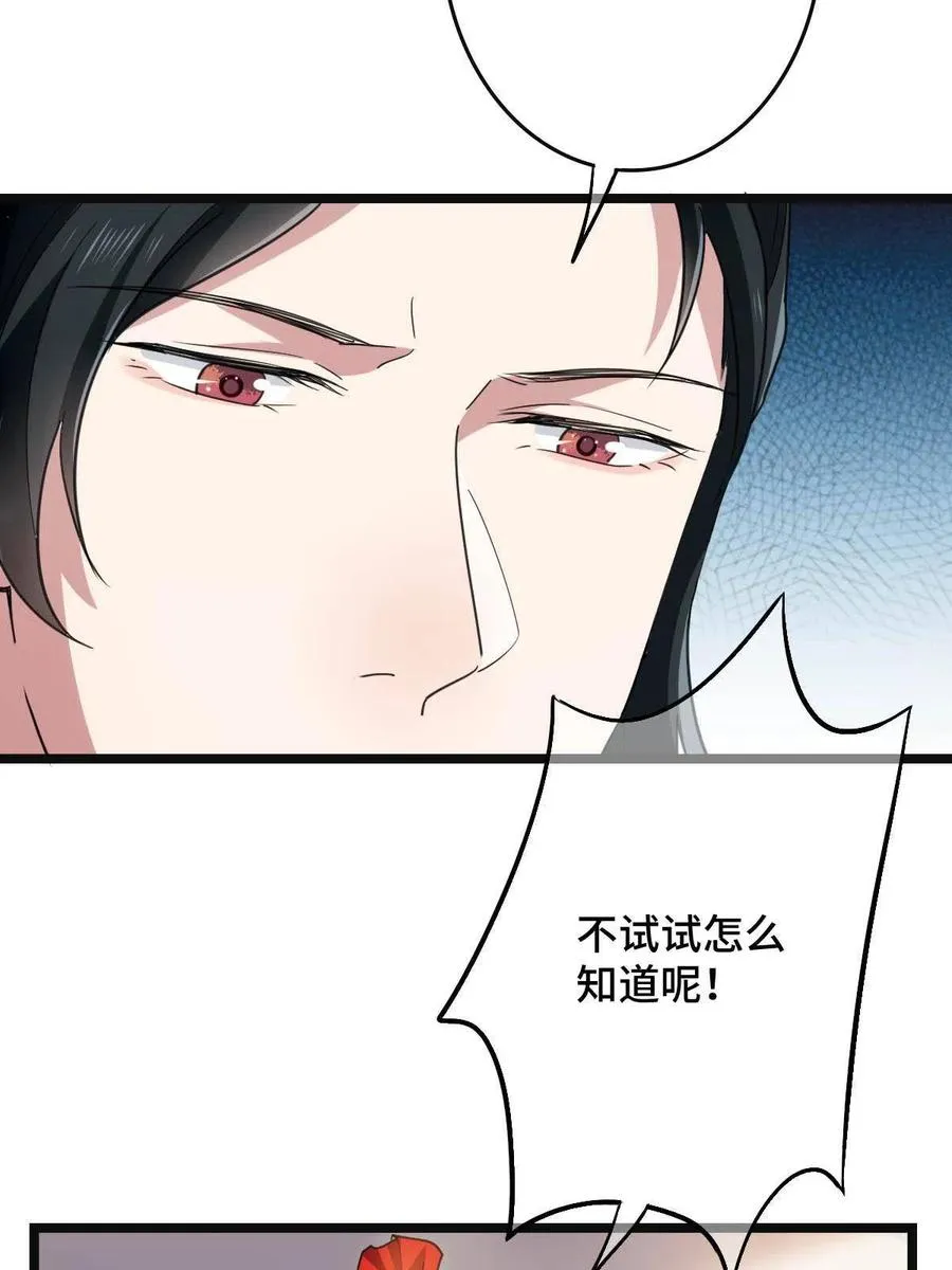 088 命悬一线 第35页