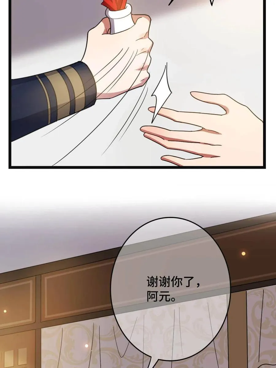 088 命悬一线 第36页