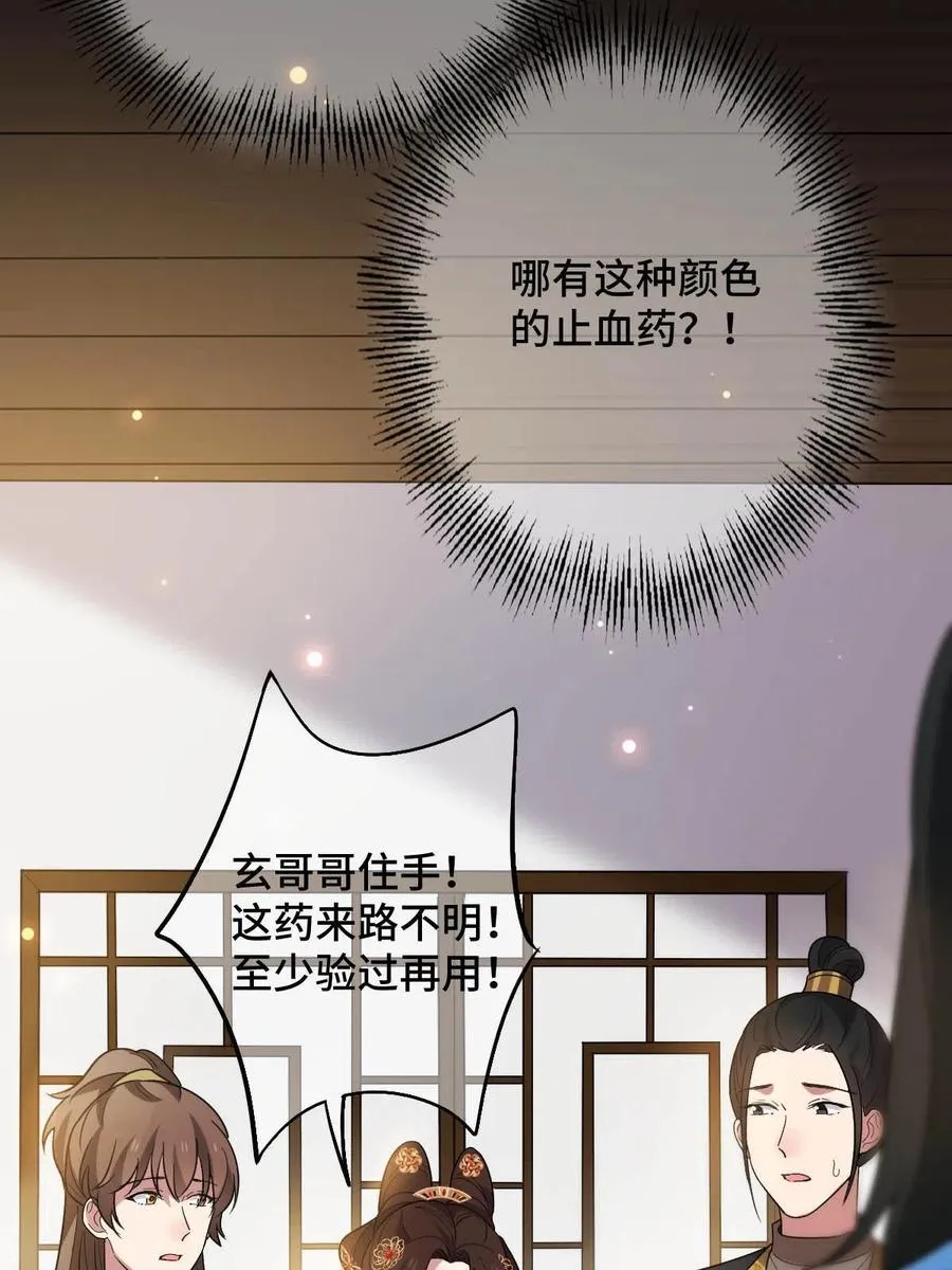 088 命悬一线 第44页