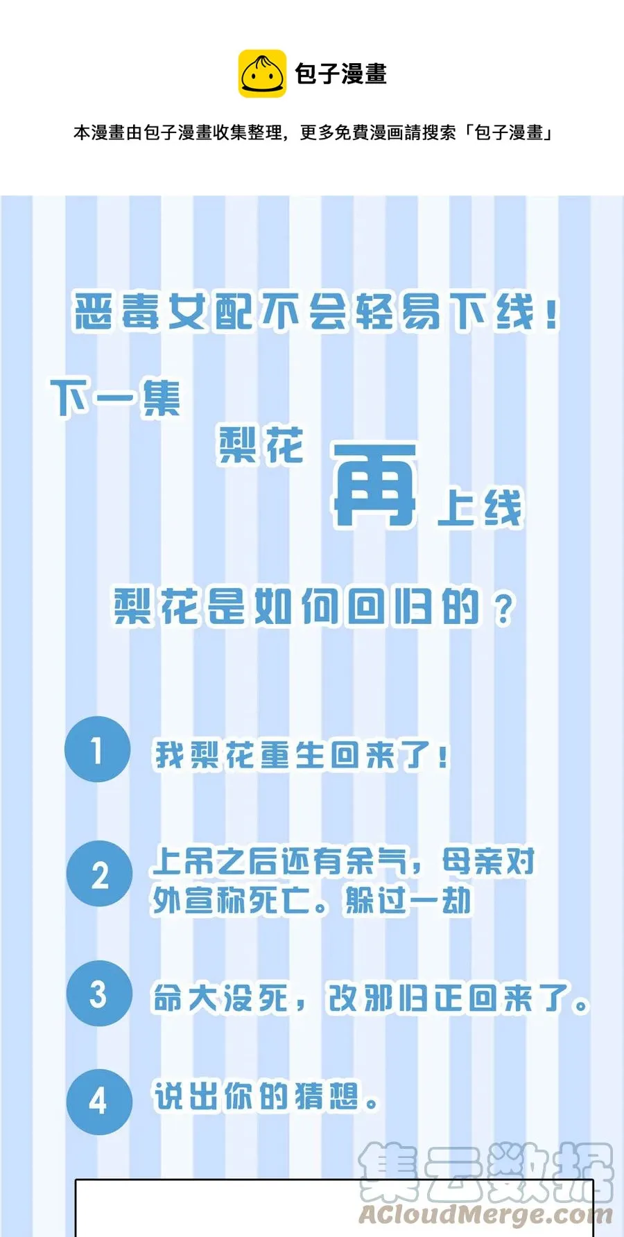 088 命悬一线 第49页