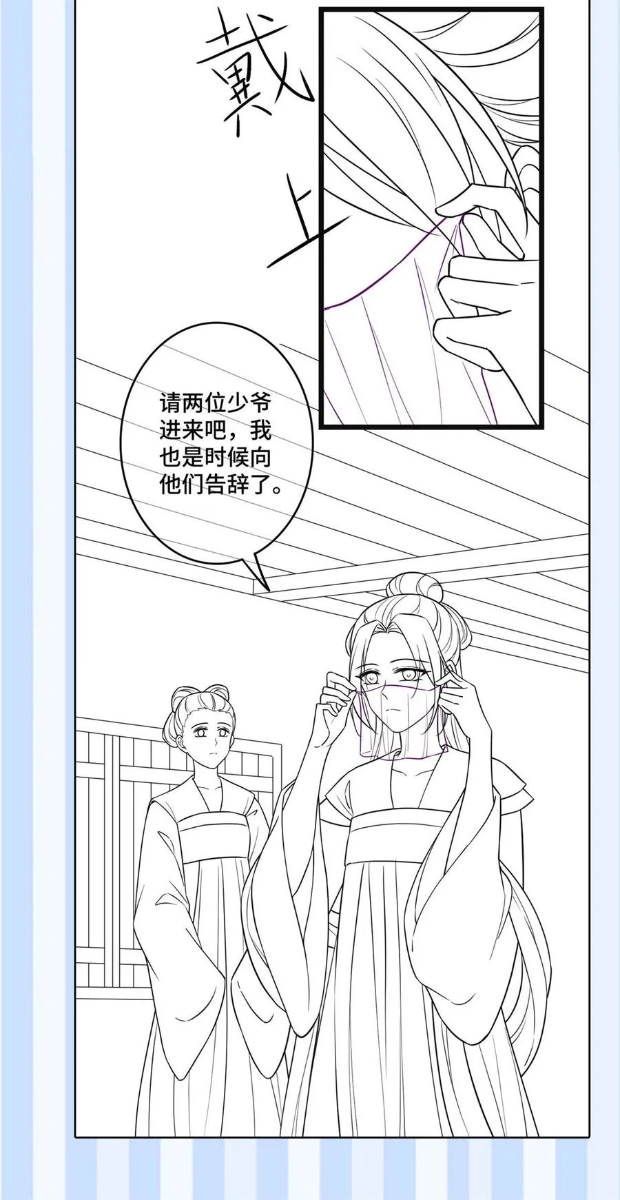 088 命悬一线 第50页