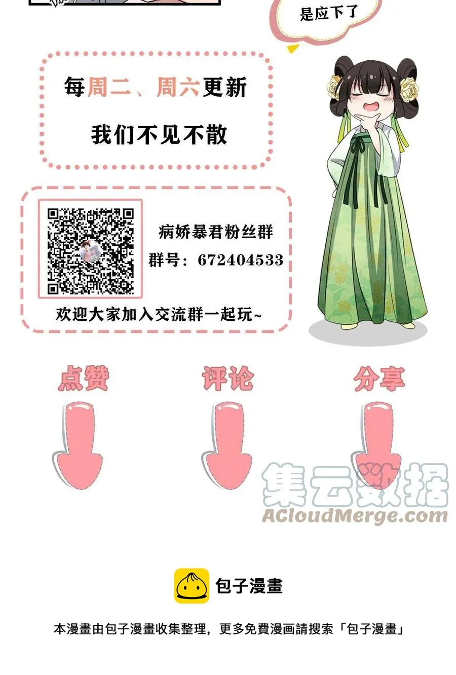 088 命悬一线 第52页