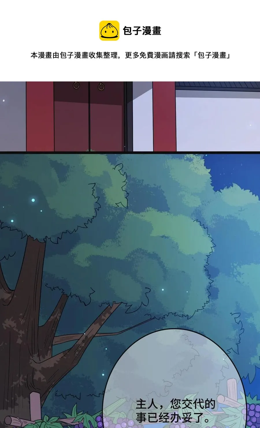 087 京城贺寿 第5页